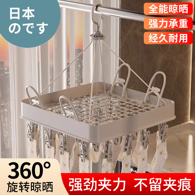 日本丨袜子晾晒架阳台收纳神器多功能内衣内裤夹防风多夹子晾衣架