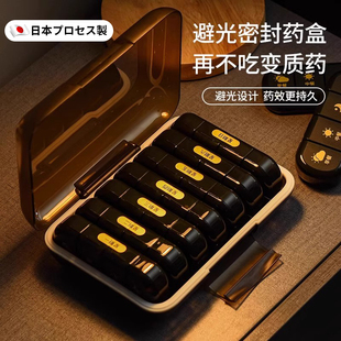 日本药盒一周七天便携式早中晚随身小一日三餐分药器大容量分装盒