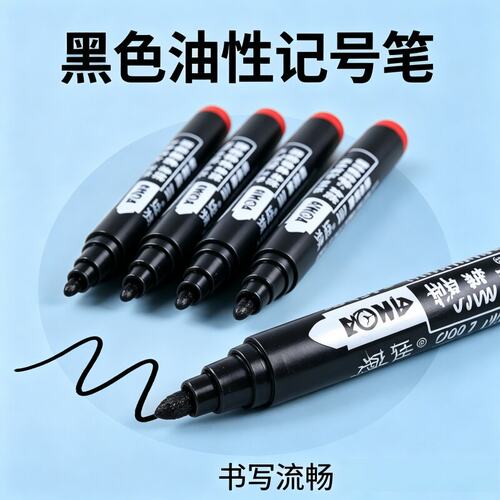 澳娃701加浓防水记号笔【特惠】