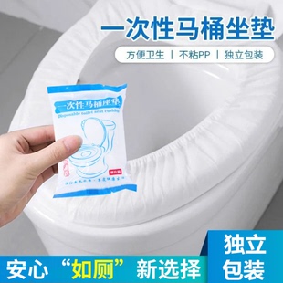 一次性马桶坐垫套装旅行酒店家用无纺布坐便套产妇便携防水马桶套