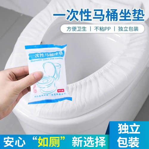 无纺布马桶坐垫安全卫生旅行款