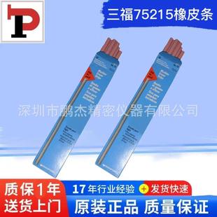 美国三福75215橡皮条ef74耐磨测试橡皮条NO74橡皮条耐用耐磨耐用