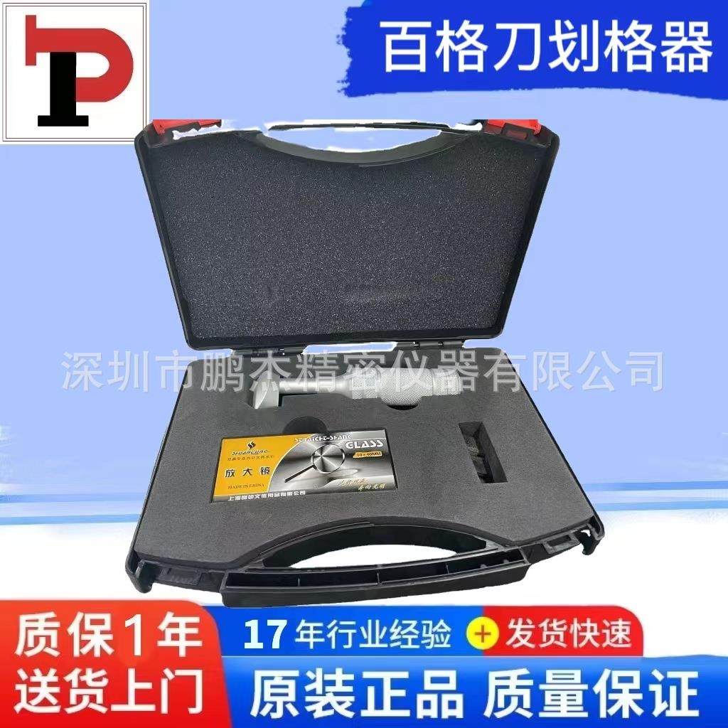 厂家直供 百格刀/QFH 划格器 实验室工厂使用耐久网线,工业油品/胶粘/化学/实验室用品,其他实验室设备,淘宝优惠券,粉丝福利购,淘宝优惠卷