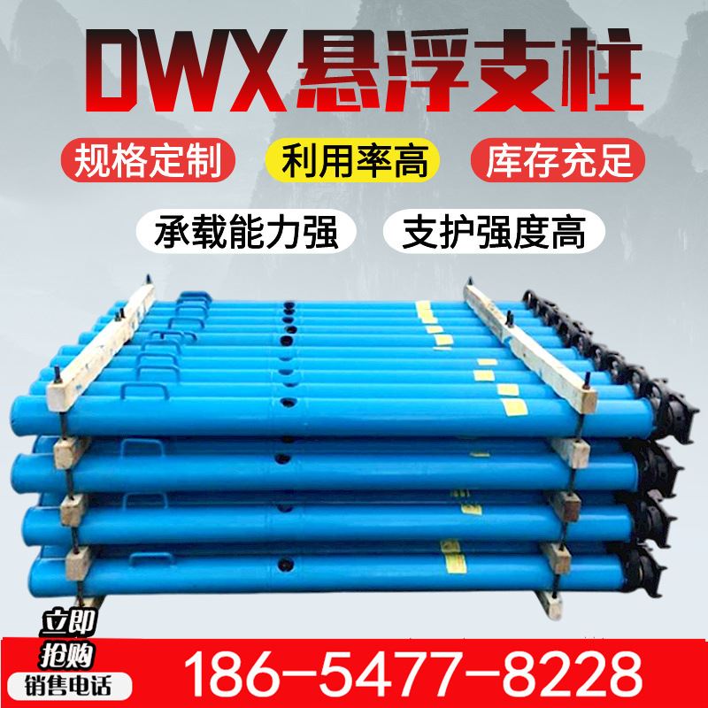 工厂发货悬浮支柱库存充足矿用悬浮支柱 DW35-350/110X悬浮支柱