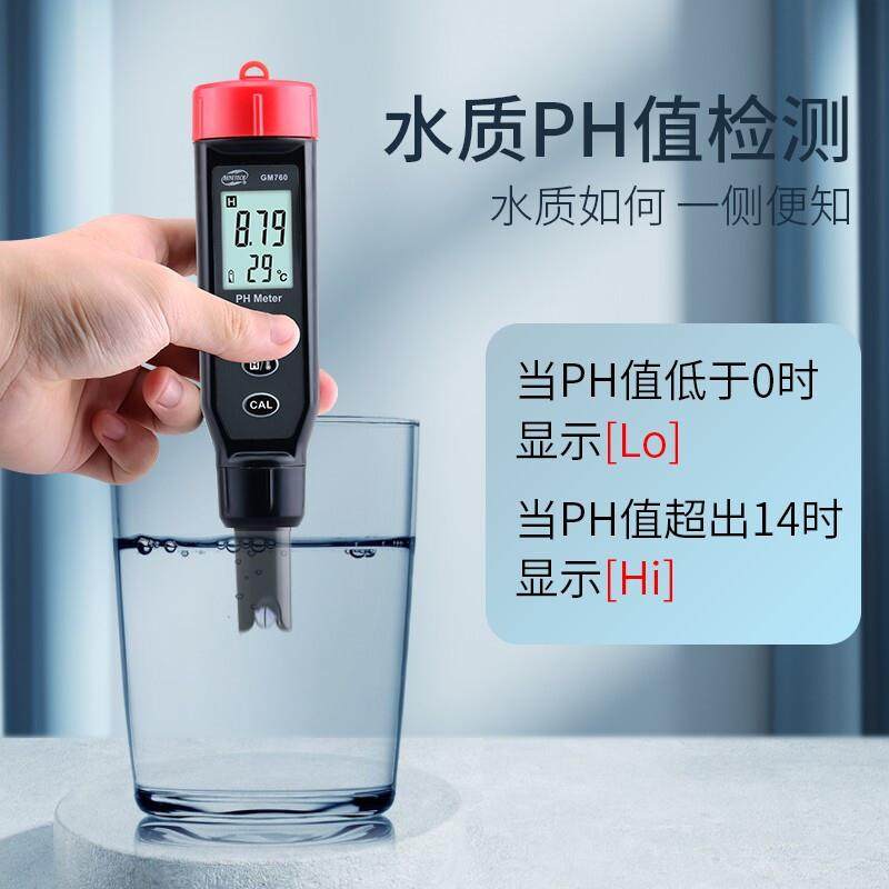 GM760水质农业工业排水酸碱度检测仪高精度笔式PH计数显PH计,五金/工具,水质分析仪,淘宝优惠券,粉丝福利购,淘宝优惠卷