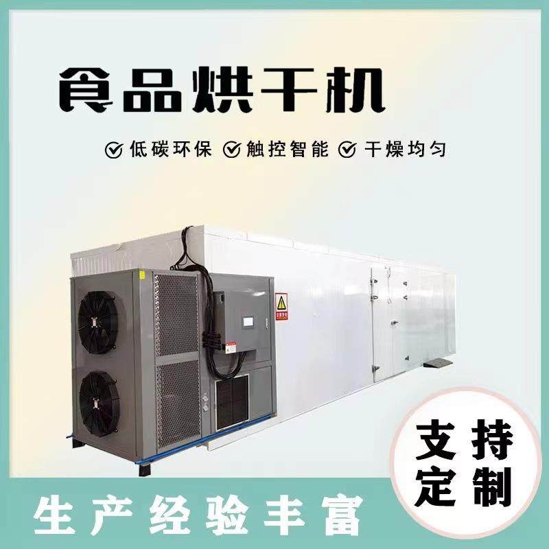 食品烘干机 药材烘干设备 蔬菜烘干生产线 烘干热源可选,清洗/食品/商业设备,烘焙设备,淘宝优惠券,粉丝福利购,淘宝优惠卷