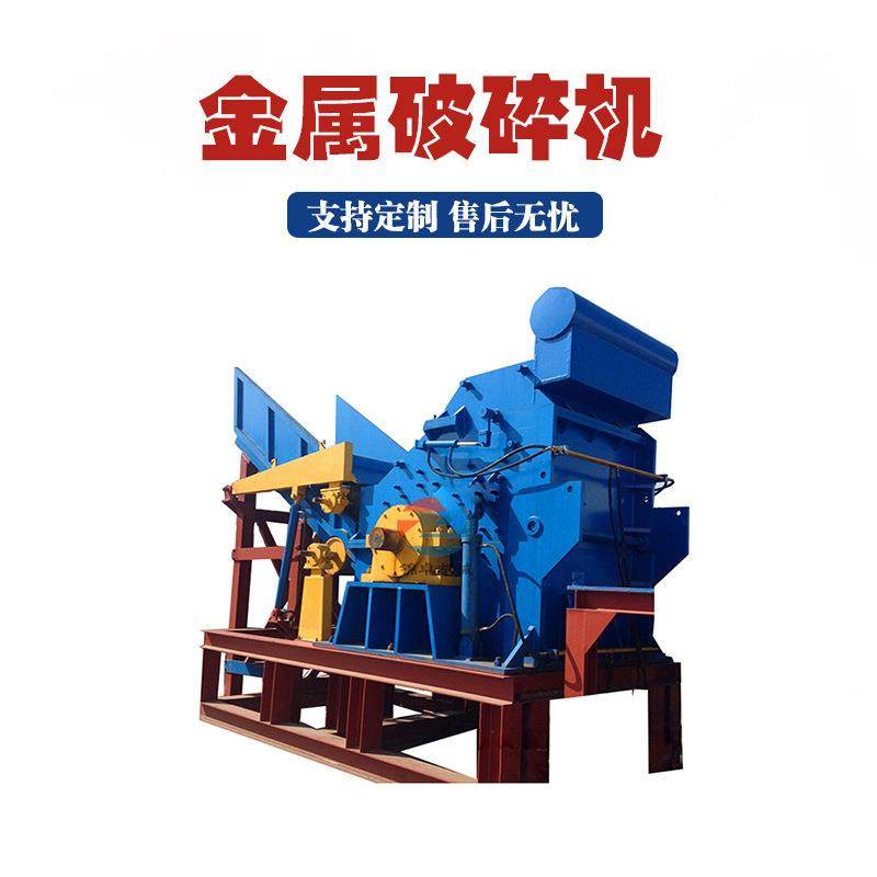断桥铝破碎设备冰箱洗衣机旧家电粉碎分选机金属废钢破碎机生产线,机械设备,粉碎机,淘宝优惠券,粉丝福利购,淘宝优惠卷