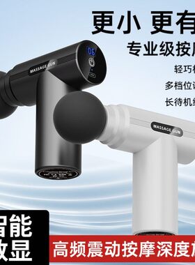 筋膜按摩肌肉放松健身按摩器迷你神器颈椎健身器材专业级电动家用
