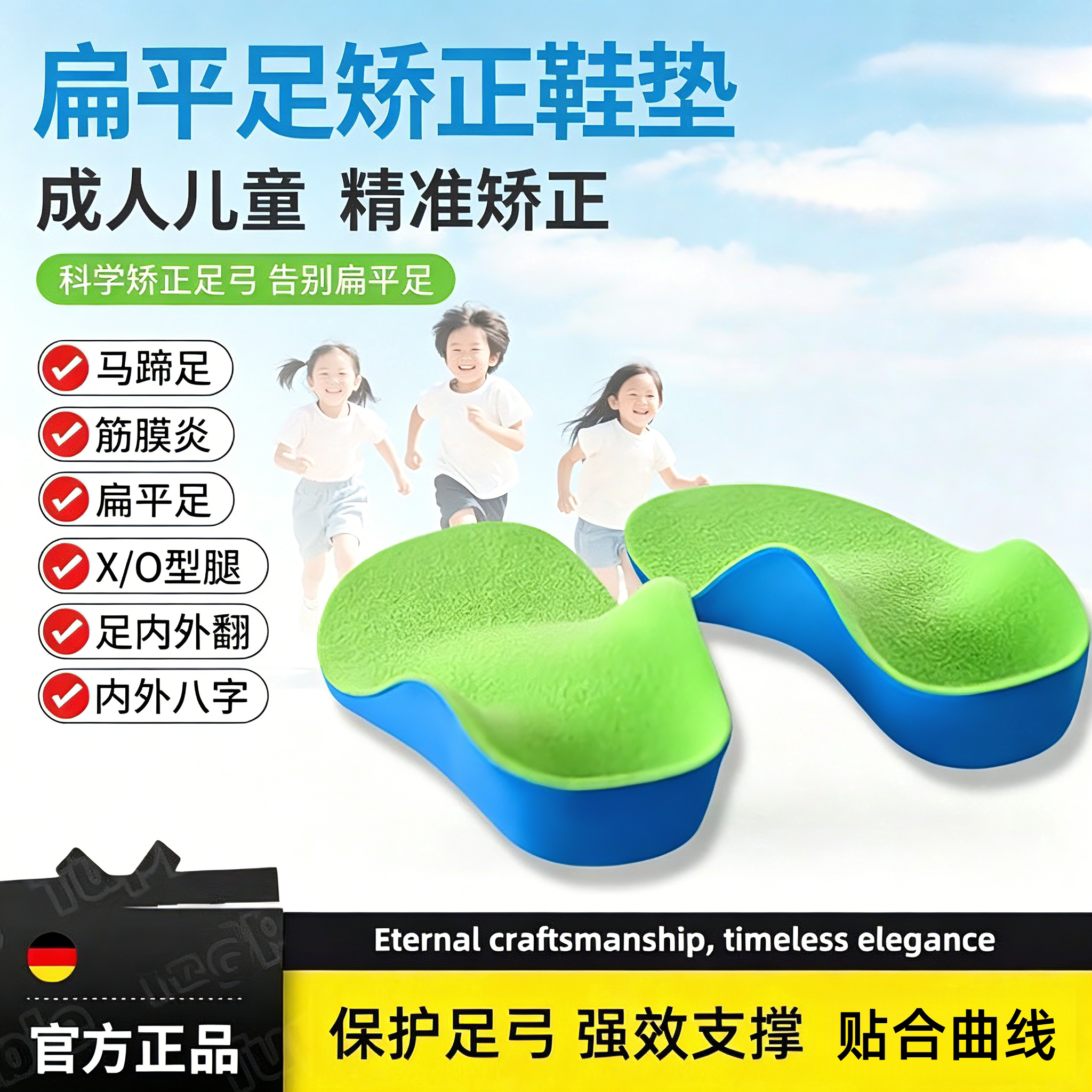足弓支撑鞋垫内八字纠姿儿童成人扁平足矫正鞋垫医研足弓支撑纠正