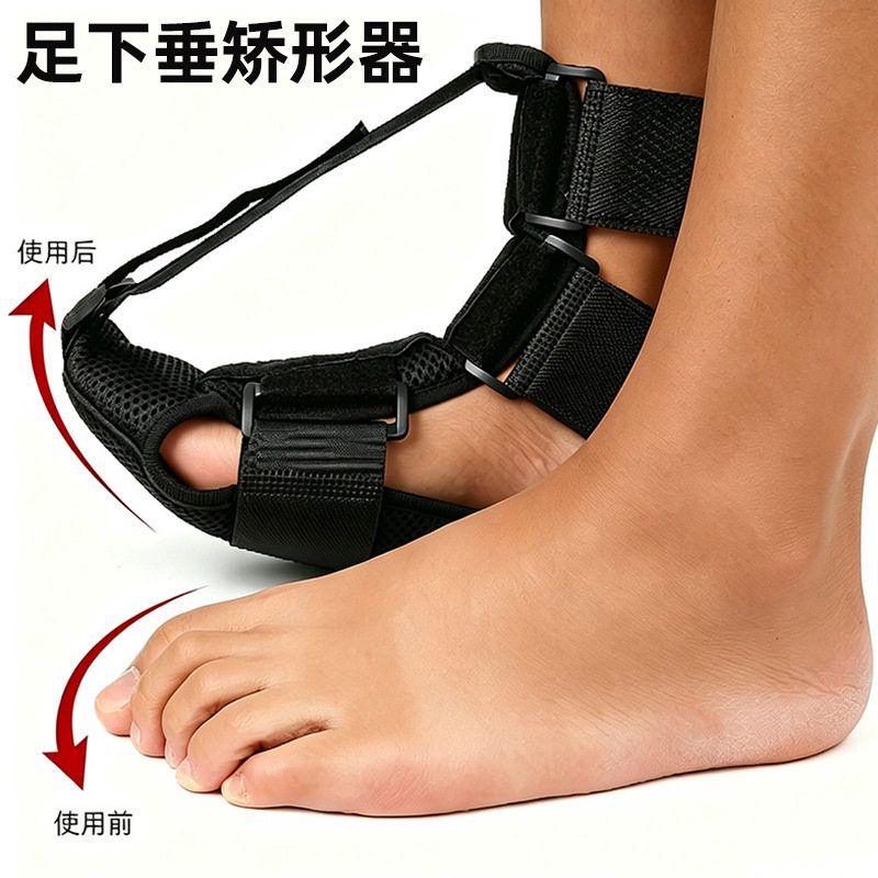 可调足托矫正脚趾足底筋膜拉伸