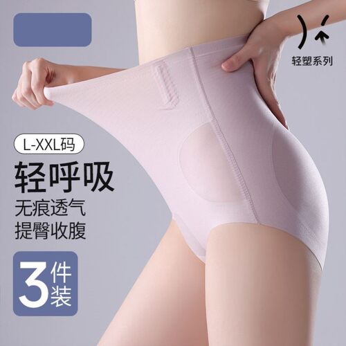 产后收腹内裤剖腹产专用高腰微压塑形提臀收小肚子无痕月子期短裤