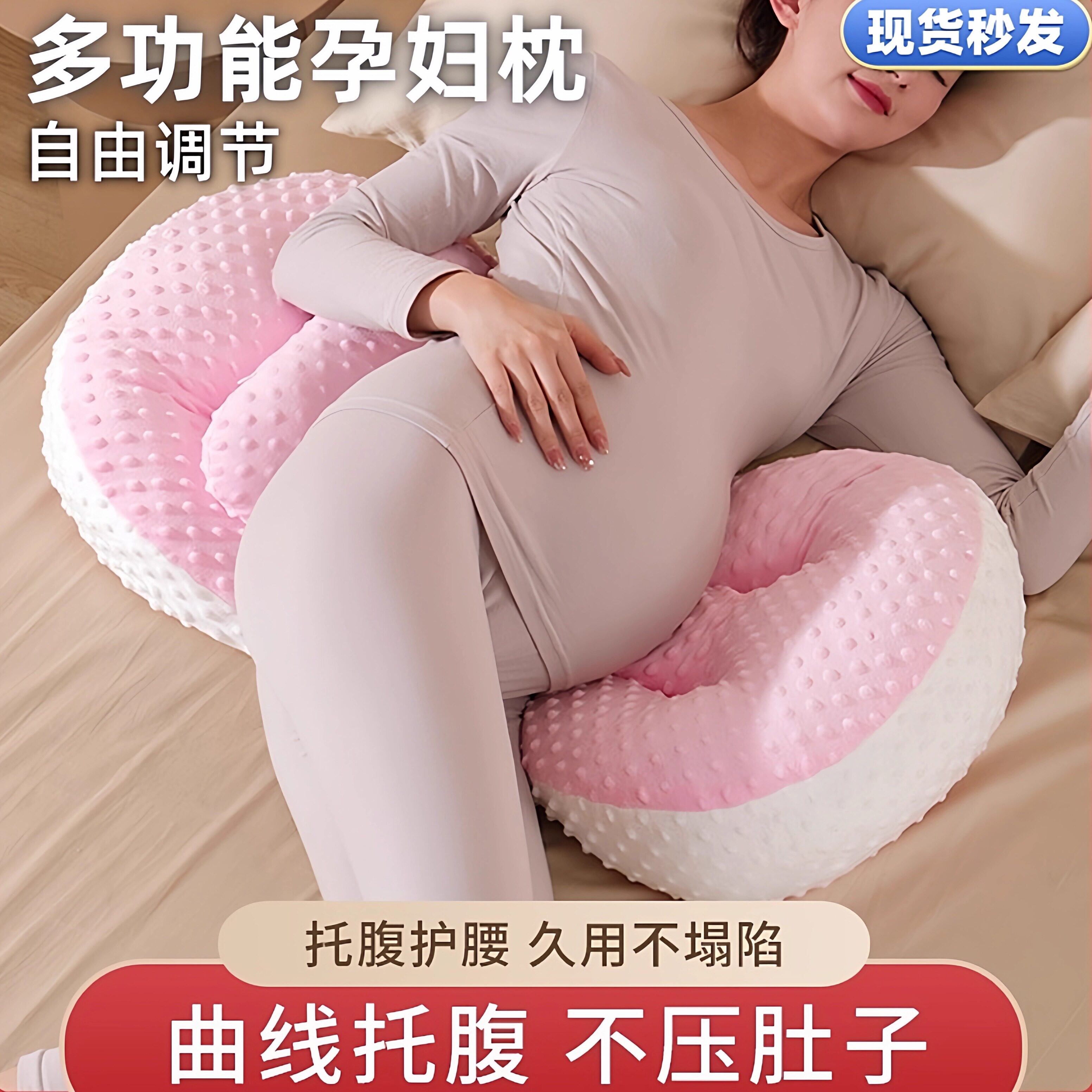 孕妇枕头护腰侧睡枕多功能U型枕抱枕托腹侧卧枕孕期垫靠睡觉神器