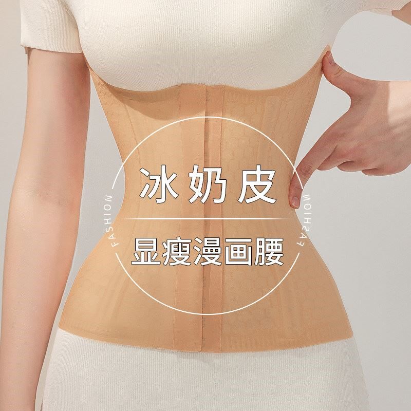 薄款收腹束腰带女产后健身夏天冰皮塑腰塑身衣收腰塑形隐形腰封夹