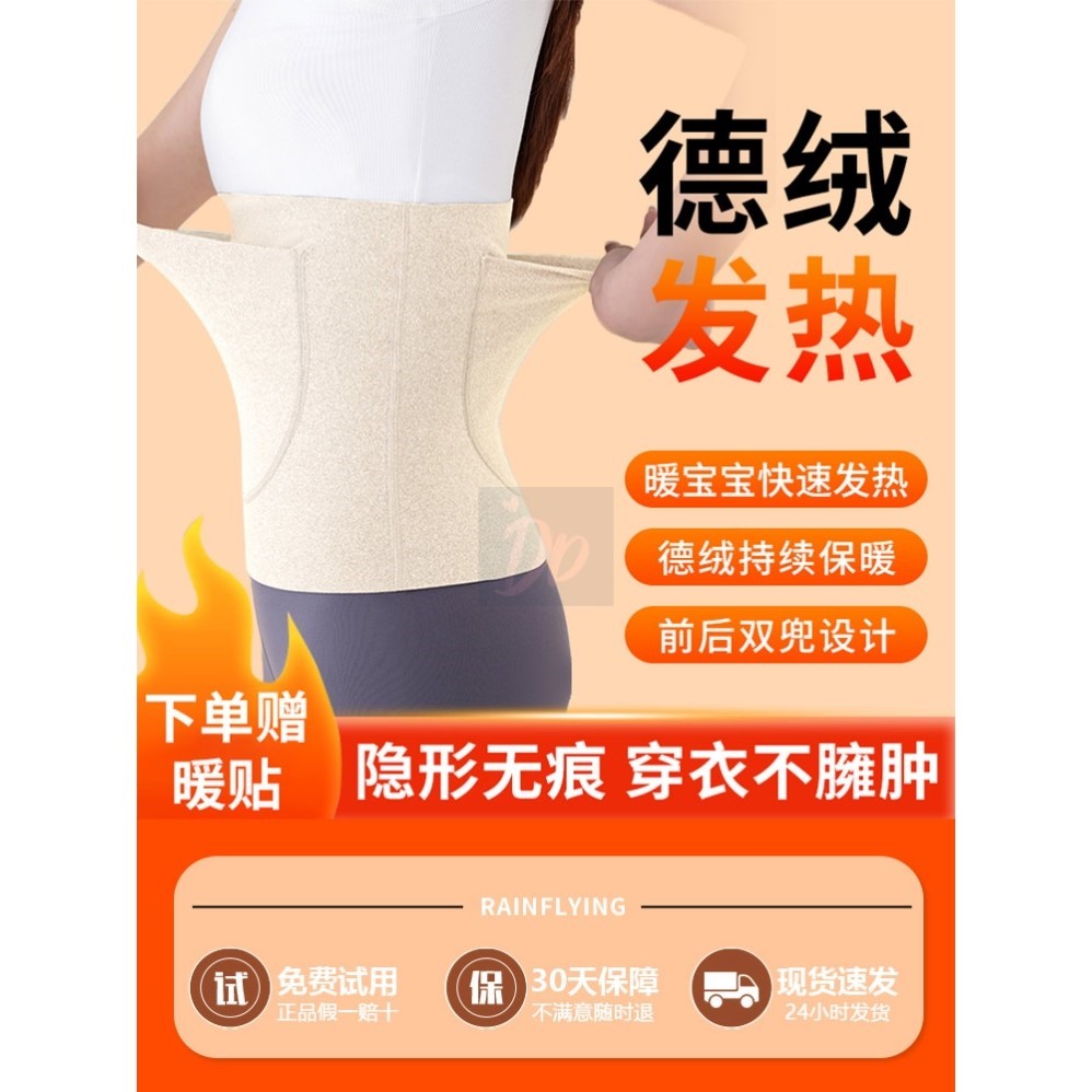 德绒保暖护腰带女士男士健身双兜护腰暖宝宝腰部发热护肚子大姨妈