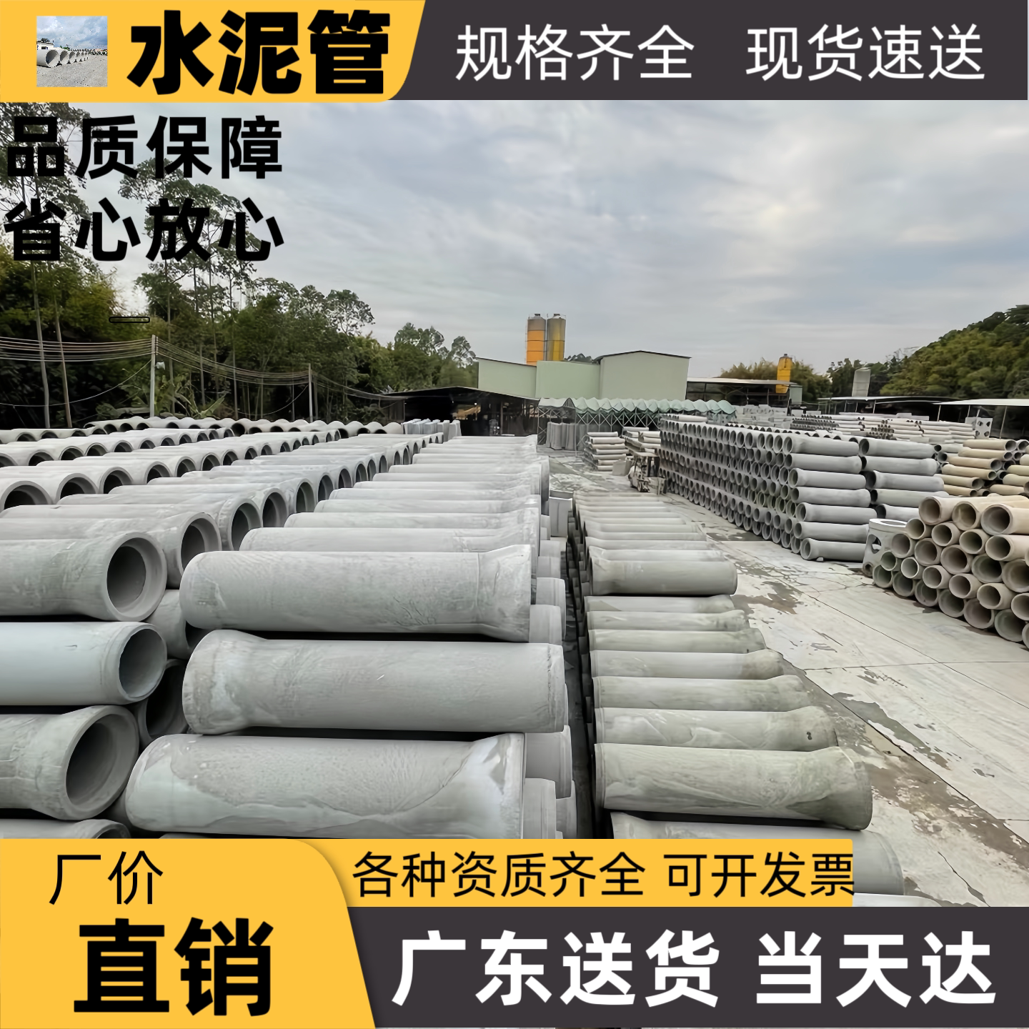 混凝土水泥管广州钢筋水管下水道排水管排污管预制二级管顶管建材