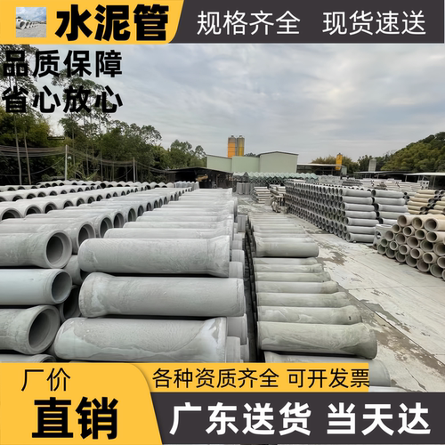 钢筋水泥管下水道排水管