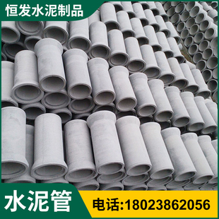 混凝土水泥管广州钢筋水管下水道排水管排污管预制二级管顶管建材