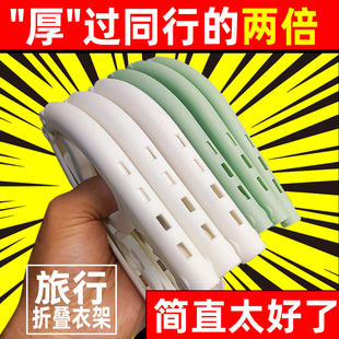 衣架带夹子 特厚可折叠家用挂衣收纳神器宿舍学生晾晒旅行便携式