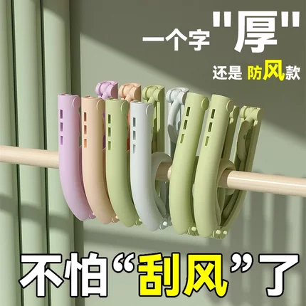 防风加厚加粗特厚可折叠宿舍学生晾晒神器旅行出差便携式带夹子