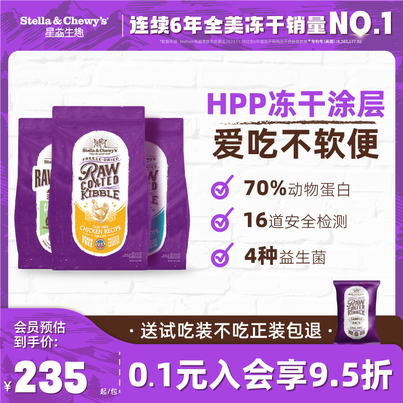 官方旗舰冻干猫粮星益生趣