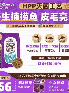 Stella&Chewy's幼成猫粮SC冻干喷涂营养无谷进口膨化粮鱼肉10lb