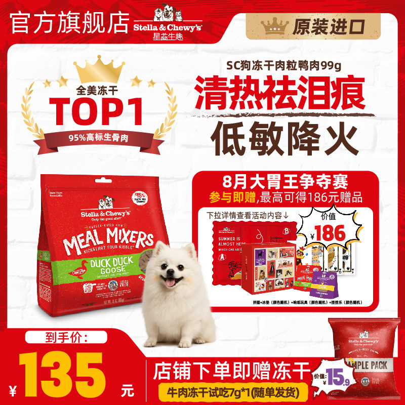 Stella&Chewy's�ߵ���ȫ�׶��޹ȵ���������SC���׹���ʳ��������