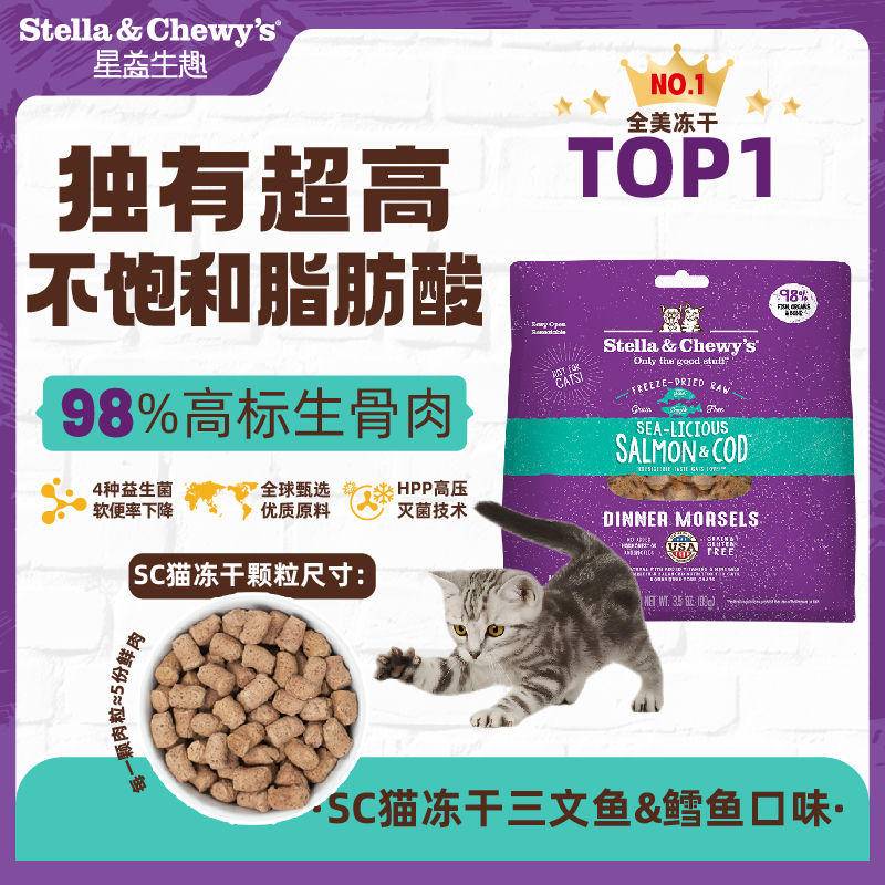 SC猫粮冻干系列猪肉配方