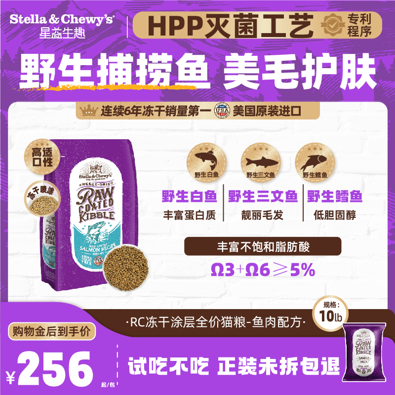 官方旗舰冻干猫粮星益生趣