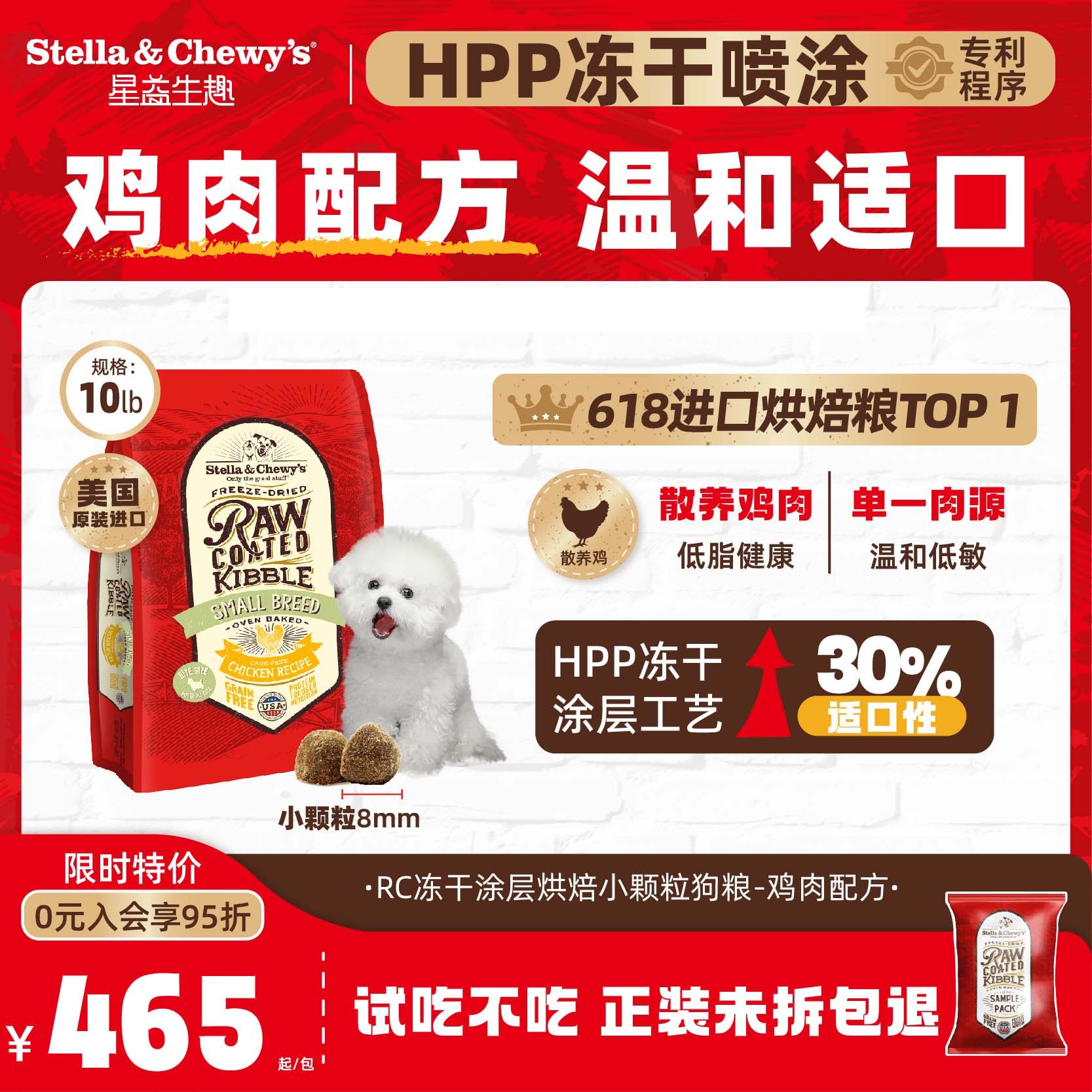 Stella&Chewy's进口SC冻干无谷鸡肉小颗粒易消化低温烘焙成幼狗粮,宠物/宠物食品及用品,狗全价风干/烘焙粮,淘宝优惠券,粉丝福利购,淘宝优惠卷