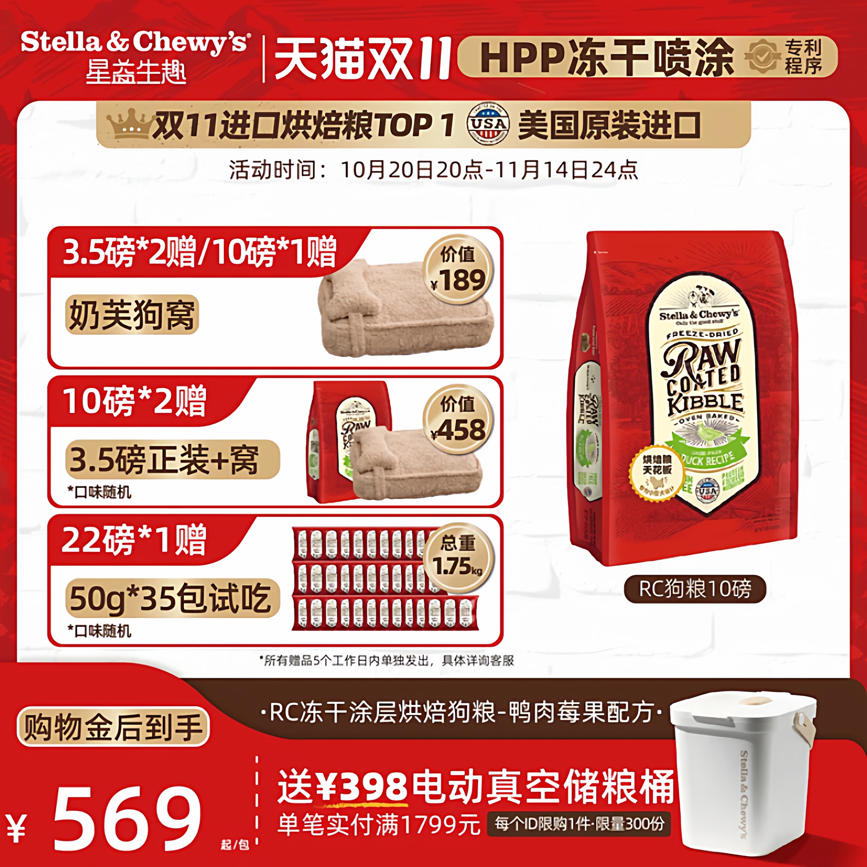 SC狗粮小型犬专用小颗粒RC犬粮