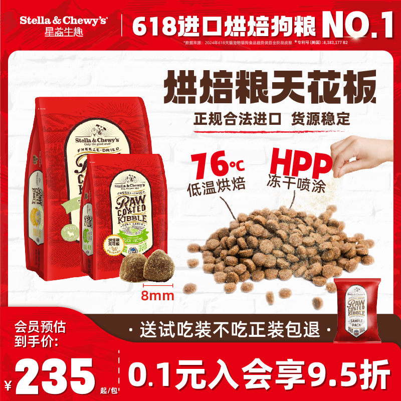 sc星益生趣RC低温烘焙狗粮
