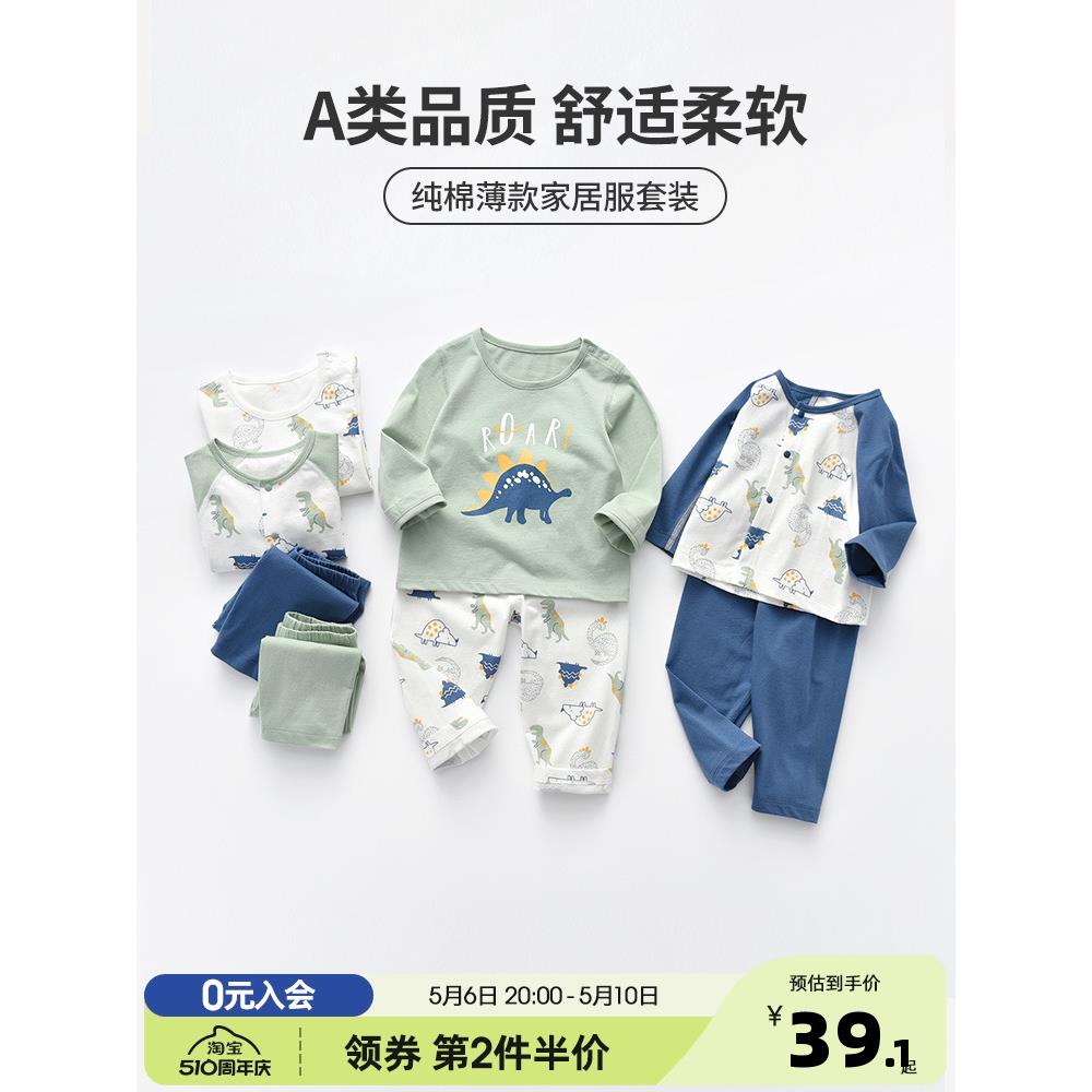 宝宝睡衣夏季薄款长袖儿童空调服纯棉婴儿分体套装男童家居服夏天