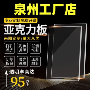 泉州高透明亚克力板定制展示盒展示架鱼缸定做有机玻璃板加工切割