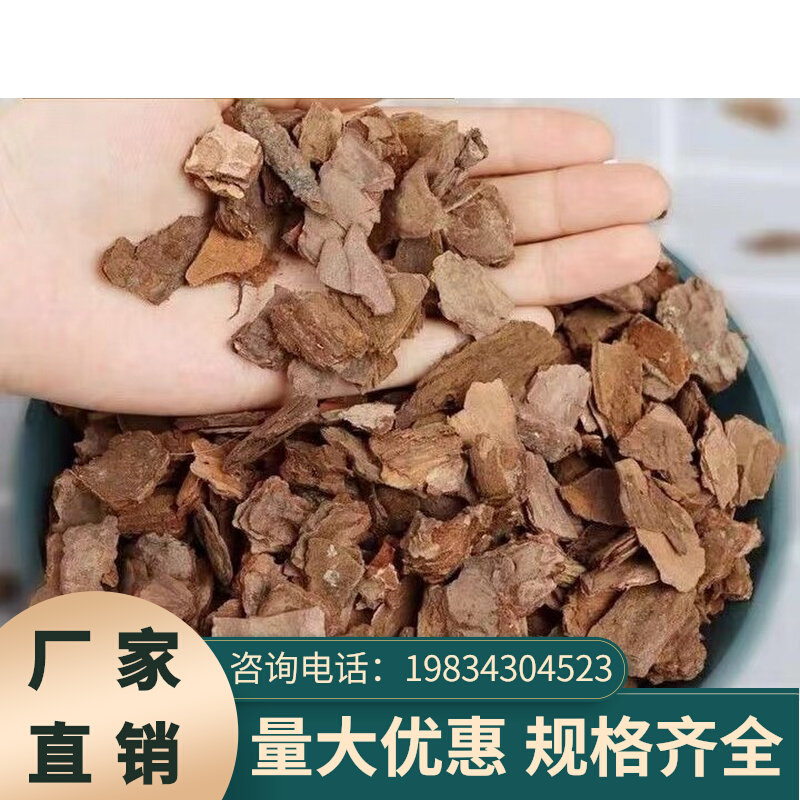 山西打磨松树f皮造景园林有机覆盖物花园庭院花池树穴碎干树皮铺