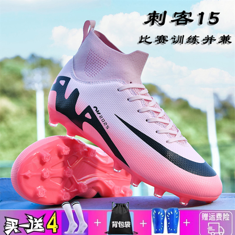 C罗刺客15tf儿童足球鞋高帮天琅足球比赛女款碎钉fg长钉成人学生6