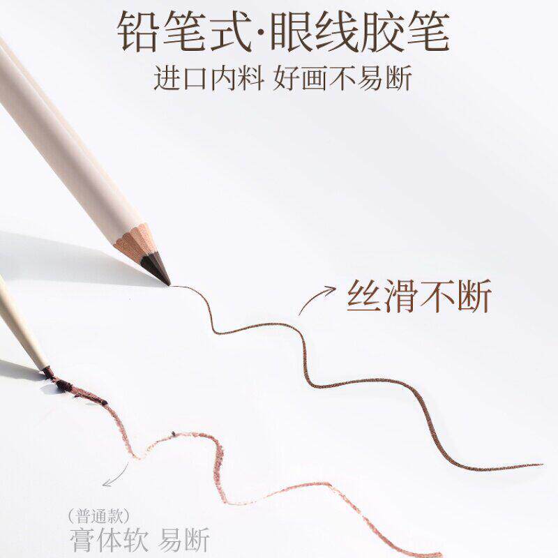 爆款铅笔眼式线胶顺滑易上色极笔细软笔头眼线笔日新LIS常百搭持