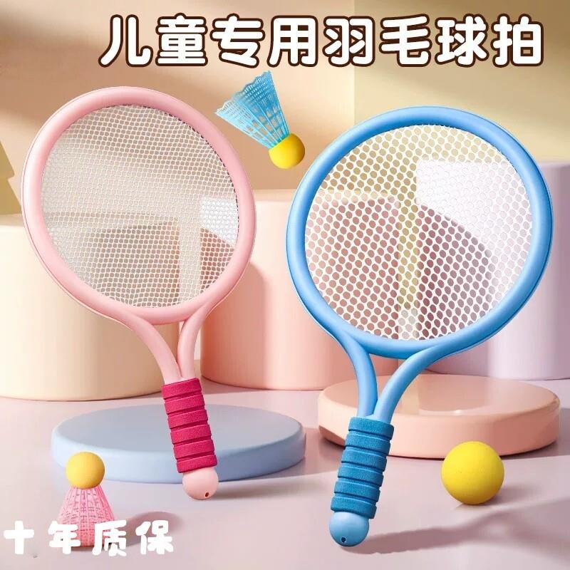 德国小羽毛球拍幼儿玩具女孩网球拍正品幼儿亲子户外运动器材