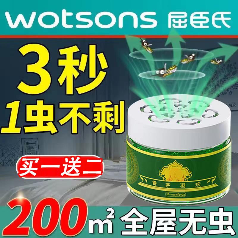 2025新款泰国驱蚊神器室内户外学生宿舍防蚊子虫苍蝇驱赶强力克星