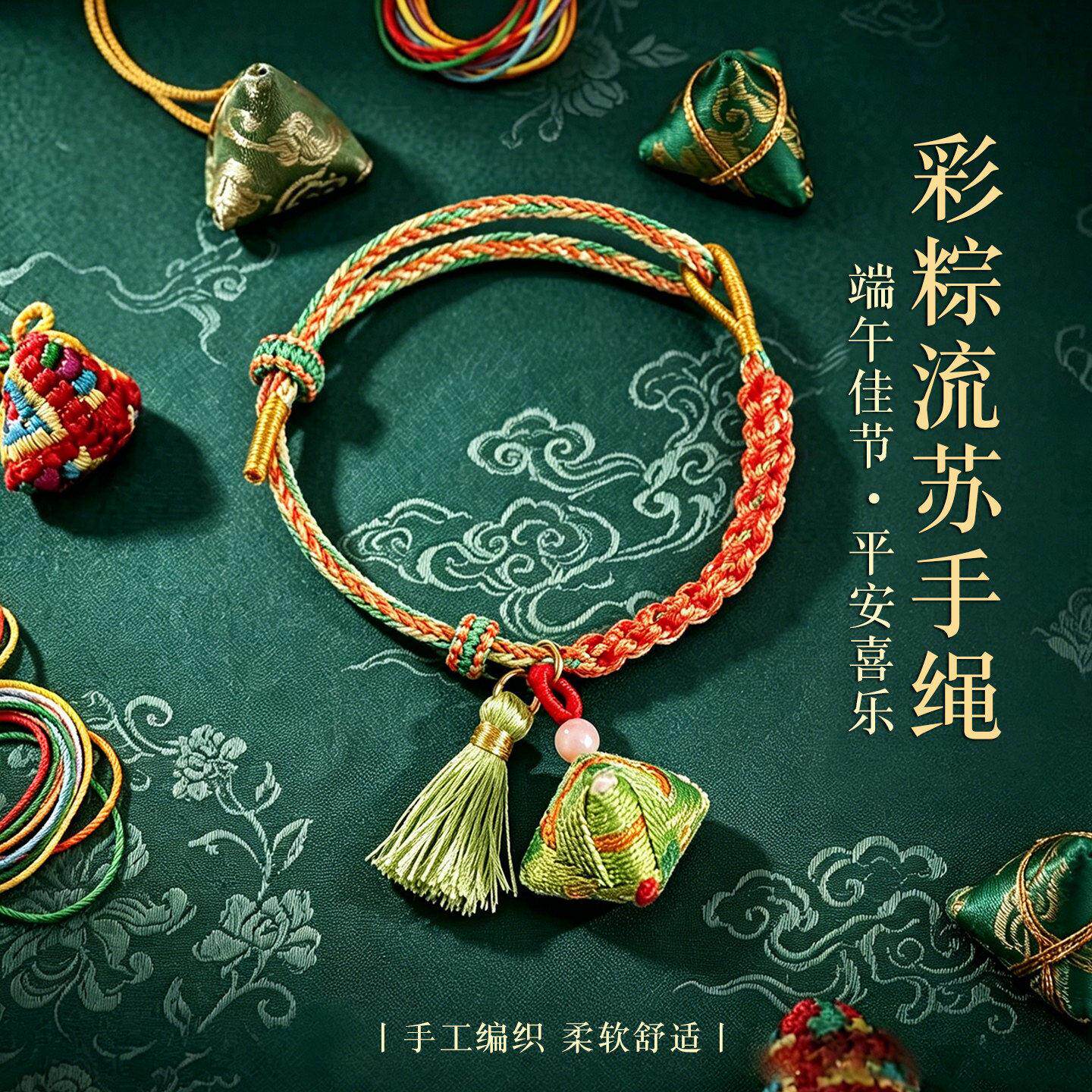 精编端午节五彩绳桃花结手工编织手绳成人手錬好运手串手饰CH