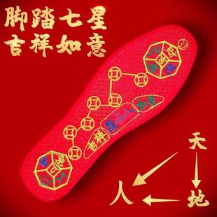 垫本命年厚透气吸汗 垫招财走鸿运开财门鞋 红色七星鞋 垫吉祥五帝鞋