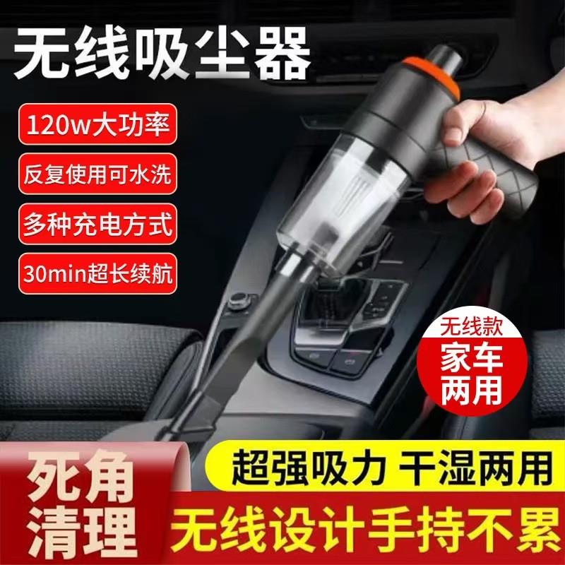锦琳好物优选黑科技家车两用无线吸尘器大吸力小型车载强力吹灰机
