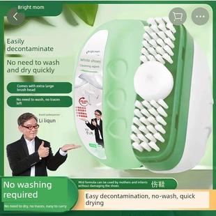 李立群推荐白鞋清洗剂、无水干洗剂、多功能去污清洁膏