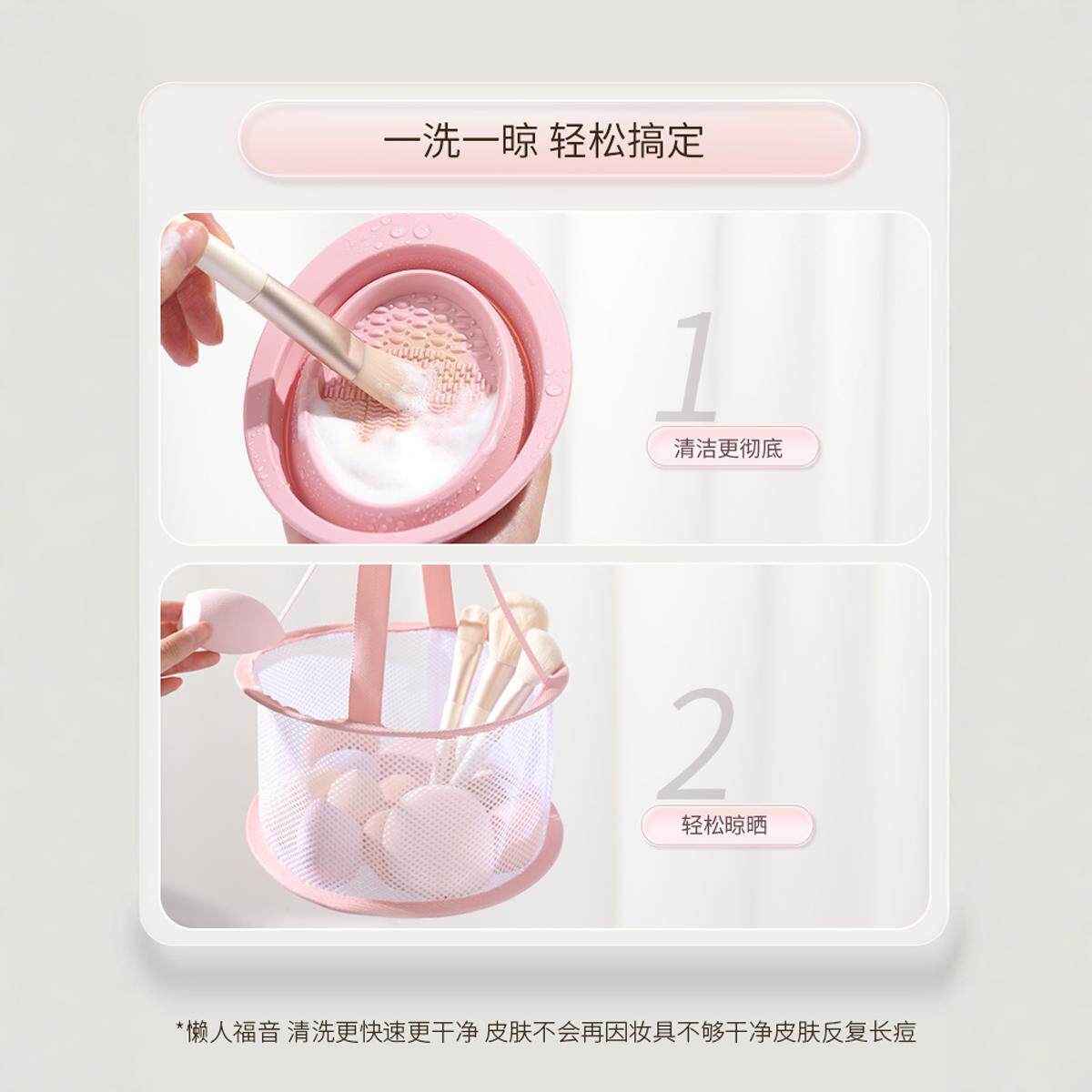 化妆清刷清洗洗碗ZSD工具套装粉底美妆蛋清网洗皂剂粉扑液晾晒篮