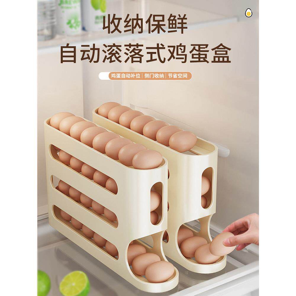 能放30个鸡蛋！鸡蛋收纳盒冰箱侧门收纳盒食品级鸡蛋架自动滚蛋盒