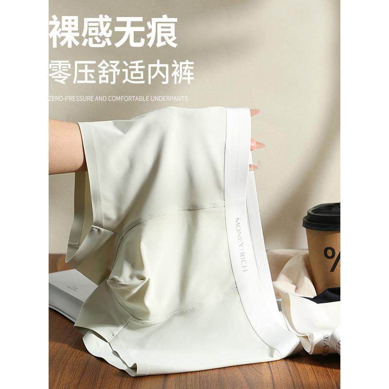 欧若风无痕奶皮男士内裤柔软丝滑舒适透气运动裸感中腰无痕大码,女士内衣/男士内衣/家居服,男平角内裤,淘宝优惠券,粉丝福利购,淘宝优惠卷