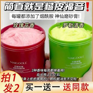 玫瑰磨砂膏身体嫩白全身去鸡皮疙瘩手部去角质沐浴露二合一搓澡