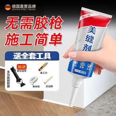德国美缝剂瓷砖地砖专用填缝剂防水防霉化妆室填充家用手挤修补胶