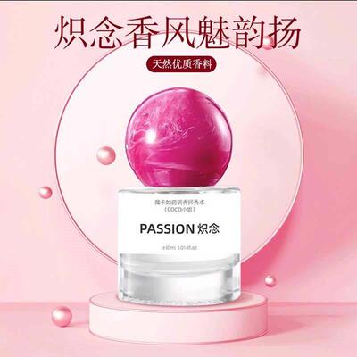 魔卡如茵调香师炽念香水官方正品ally推荐的同款斩男香持久留香氛