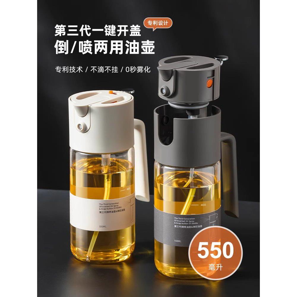 日本进口新款升级玻璃喷油壶喷倒一体雾化厨房家用防漏油罐喷油瓶