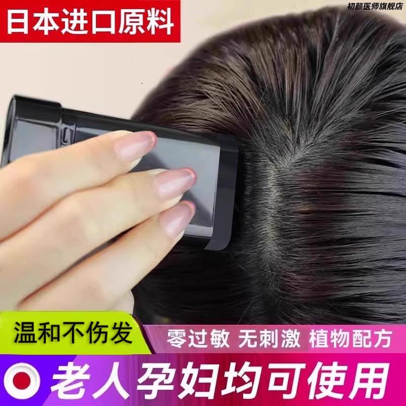 一抹黑!临时黑发棒便携不伤发一次性黑发棒均匀上色 盖白很简单